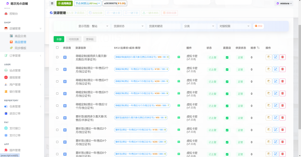 图片[2]-萌次元元发卡源码系统-二次元风格发卡网,全开源源码-探源博客