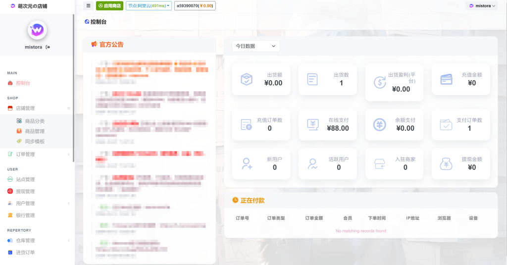 图片[3]-萌次元元发卡源码系统-二次元风格发卡网,全开源源码-探源博客